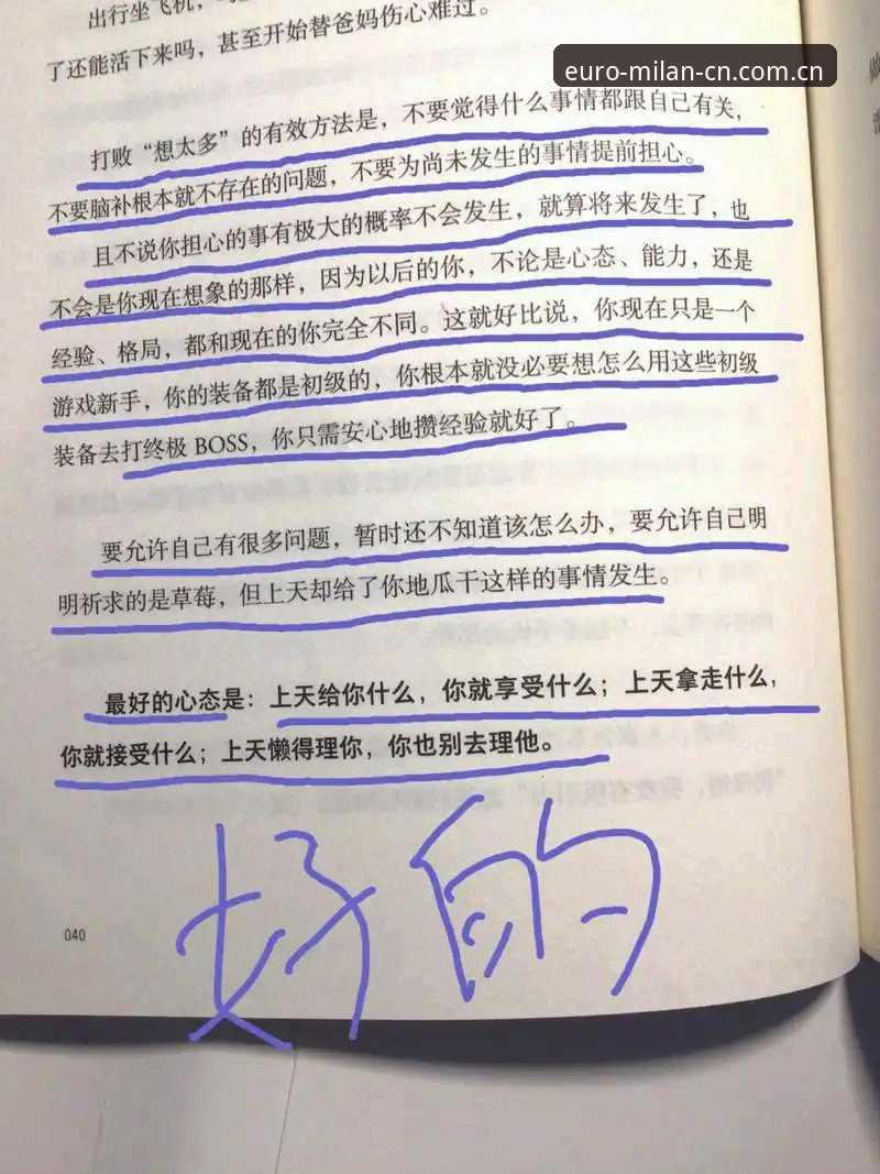 米兰品牌词APP下载 3个关键细节读懂雷吉亚纳新中锋的“实用哲学”:不是每个救星都从传说中走来