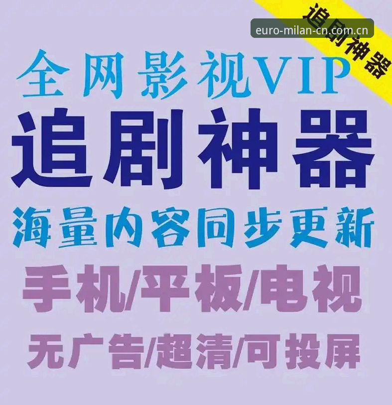 米兰品牌词APP下载 米兰品牌词APP下载与登录全教程:从入口变更到版本更新一次搞定