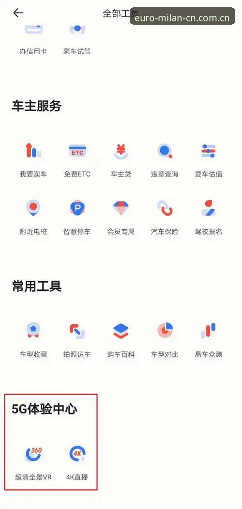 米兰品牌词APP下载 米兰品牌词APP下载全面解析:从版本迭代到使用体验的深度剖析